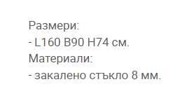 трапезна маса със закалено стъкло