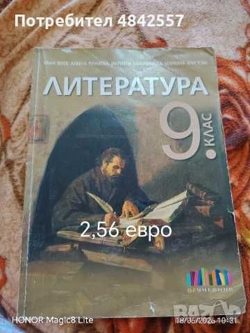 Учебници втора употреба