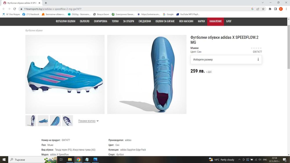 ADIDAS X SPEEDFLOW.2 MG размер EUR 40 / UK 6 1/2 бутонки 95-13-S