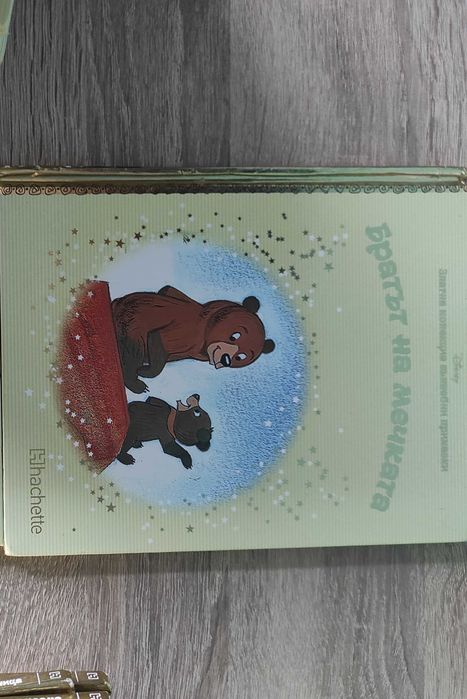 Златната колекция 2 бр за 10 лв