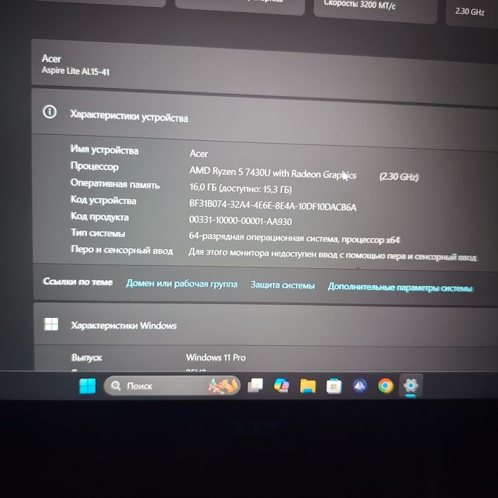 Ryzen 5-7430U /16GB / 512SSD