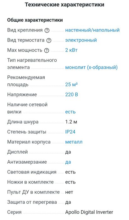 Обогреватель Ballu Apollo digital INVERTER Moon Gray BEC/ATI-2001