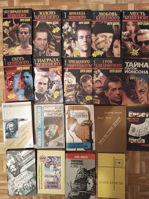Книги из личной библиотеки. Возможна отпр. почтой.