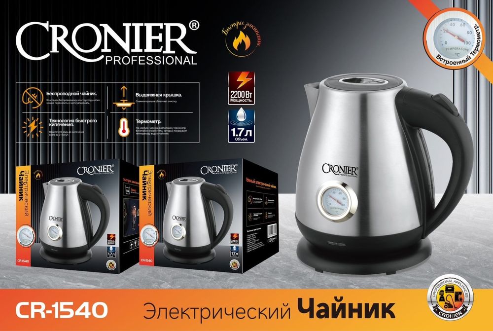 Чайник электрический для дома и офиса