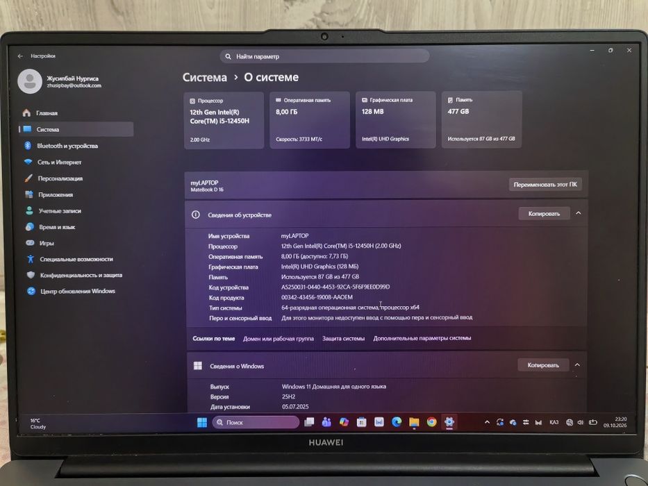 Huawei MateBook D16