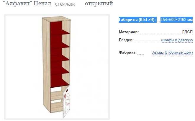 Мебель в детскую комнату "Алфавит"