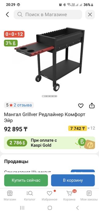 Продам мангал качественный