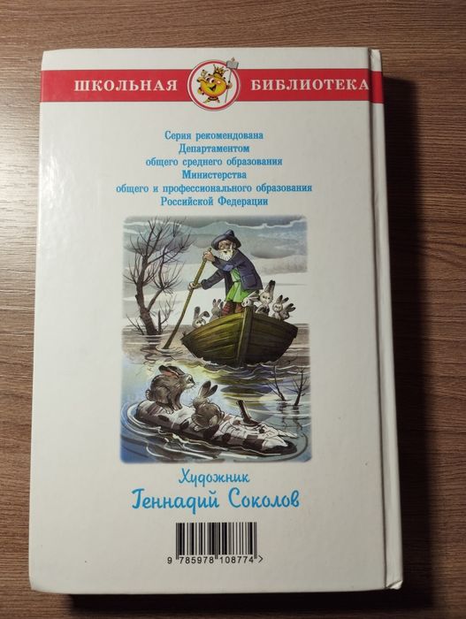 Хрестоматия 2 класс