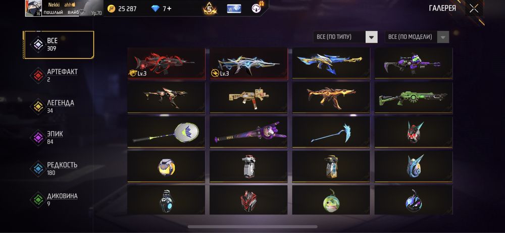 фри фаер ак