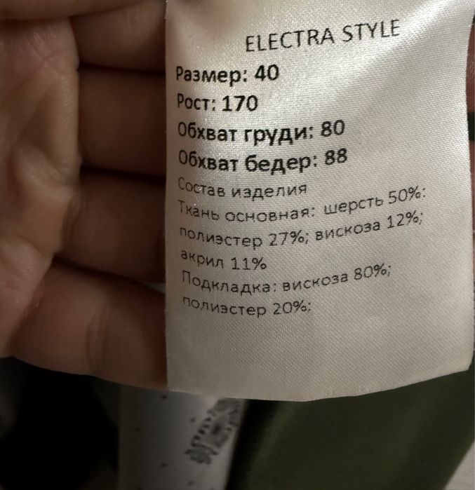 Женское пальто продается