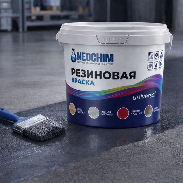 Резиновая краска для бетонных полов