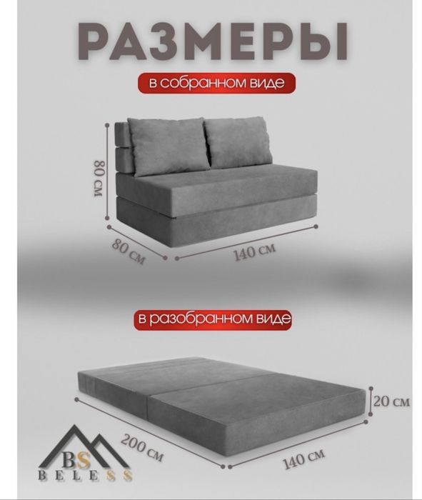 Продам диван безкаркасный б/у