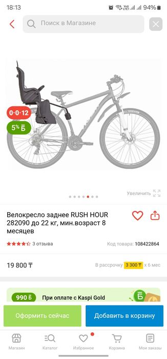 Велокресло детское