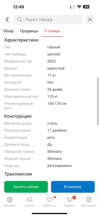 Велосипед Polato