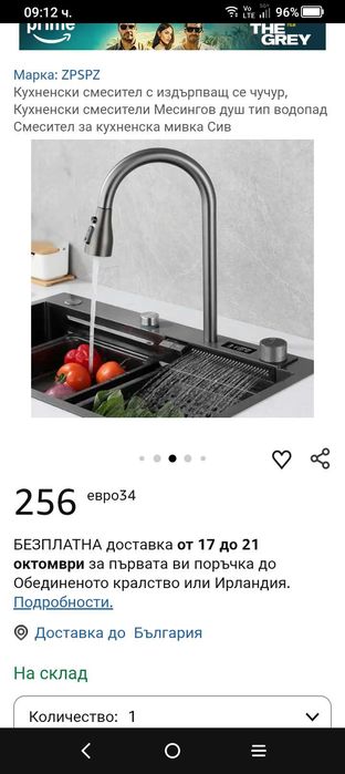 Мултифункционален смесител за кухня
