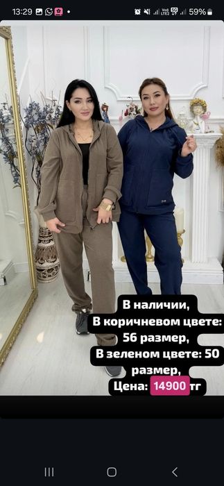 Новые вещи с интернет магазина