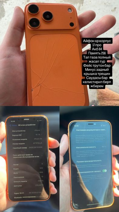 Iphone Xr корпус 17 про
