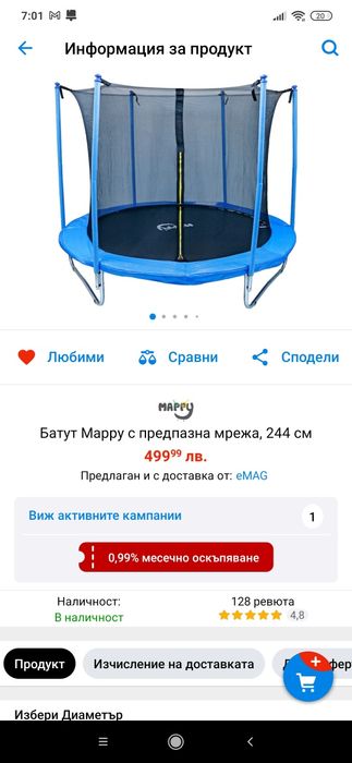 Батут Mappy 244см