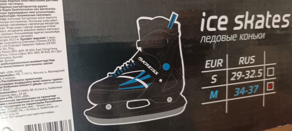 Продам Коньки