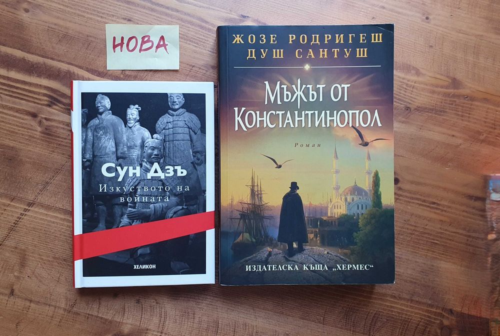 Криминални романи / Трилъри и др. - Нови и четени