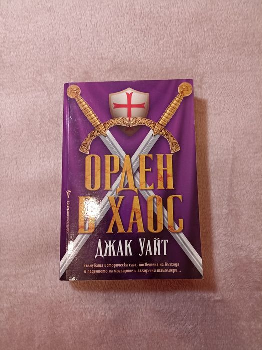 Книги - художествена литература