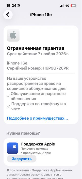 айфон 16е с гарантией