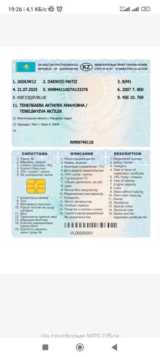 Продается Deo Matiz