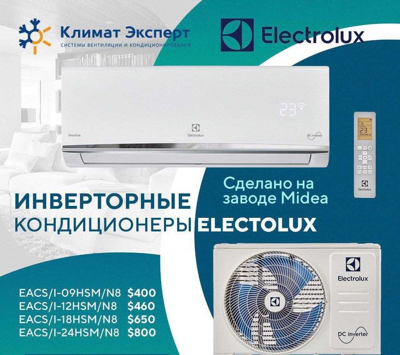 Кондиционер Сплит инвертор