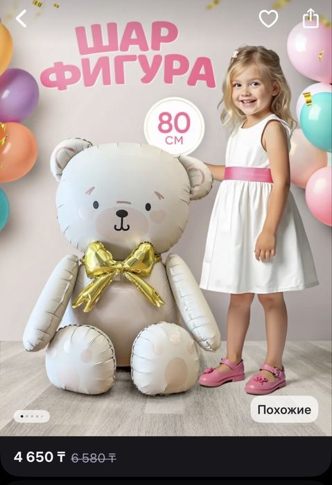 Шарики шары на праздник