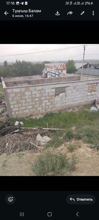 Уй сатылады тез арада