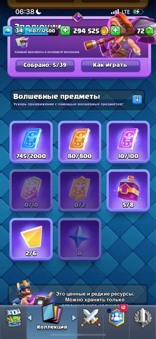 Клэш роял аккаунт