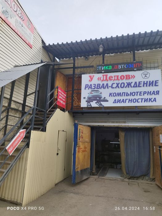 Сдается помещение