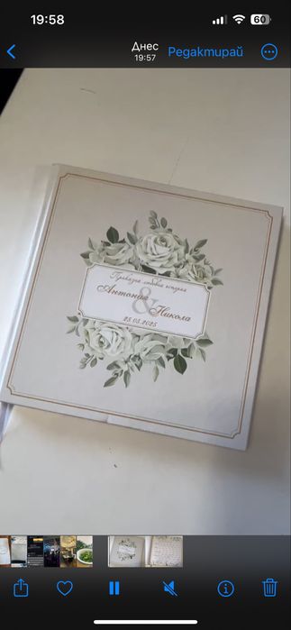 Книга за пожелания