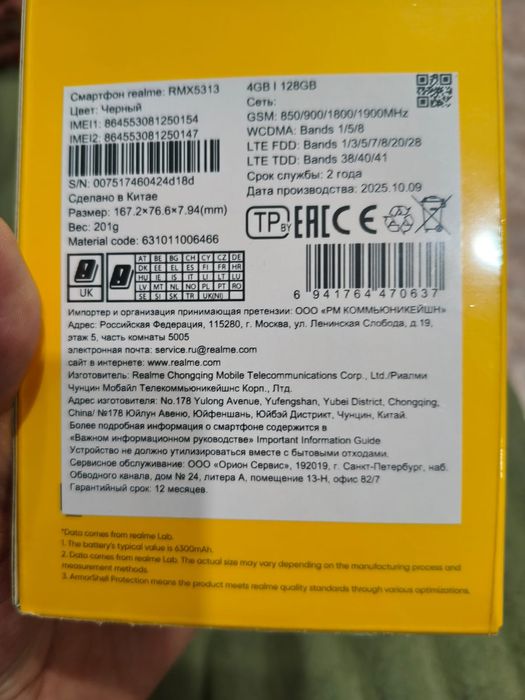 Новый realme note 70