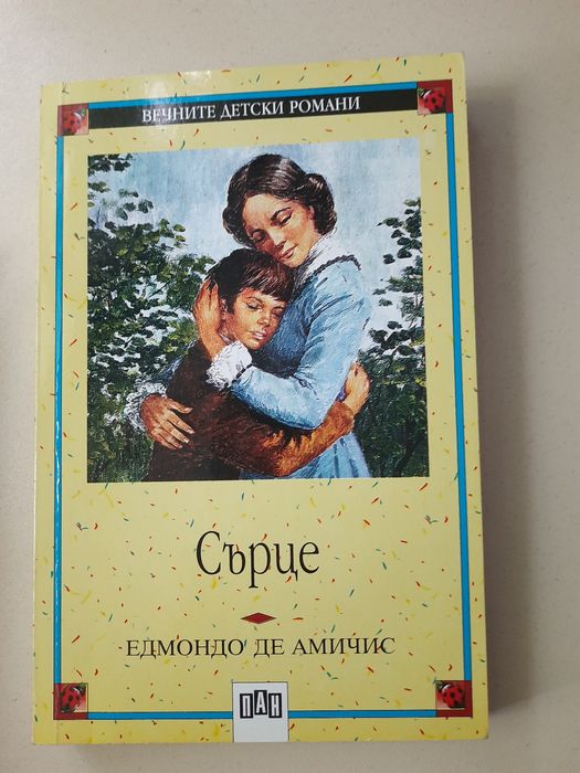 Книги по 5 лв всяка, изключително запазени.