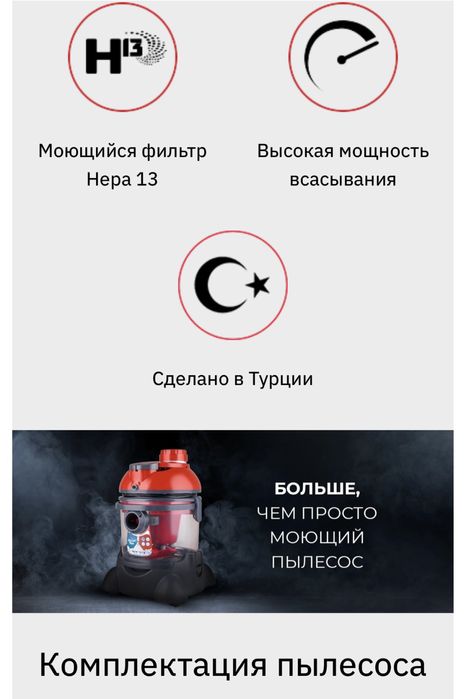 Пылесос ARNICA Hydra Rain Plus