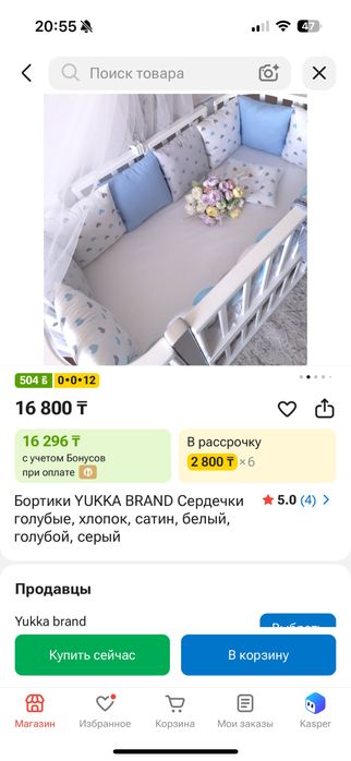 Подушечки на манежку бортики