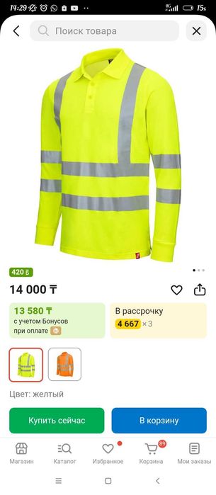 Продам спецодежду для мужчин 3000