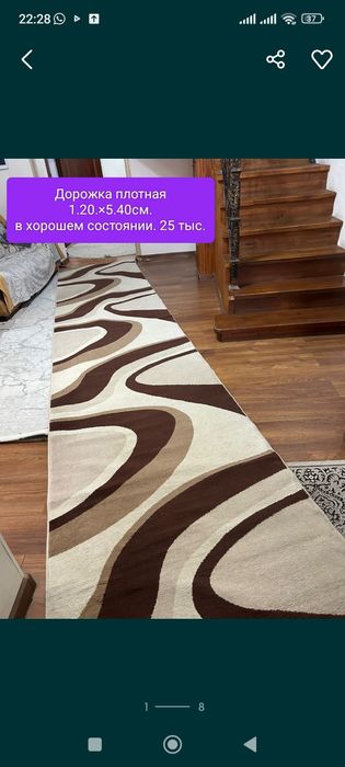 Ковер 2×3.3×4.6.5.