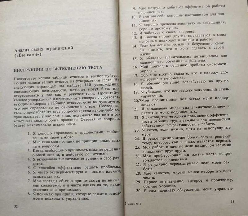Менеджмент_Подборка книг