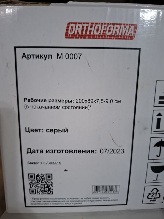 Матрас противопролежневый