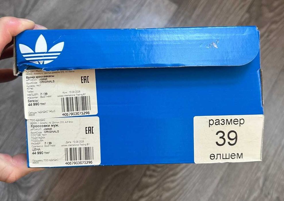 Продам Кроссовки 100% Оригинал Adidas