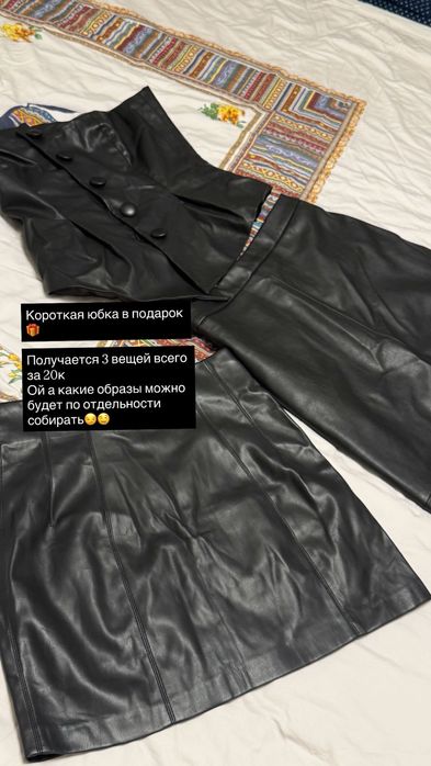 Костюм из эко кожи