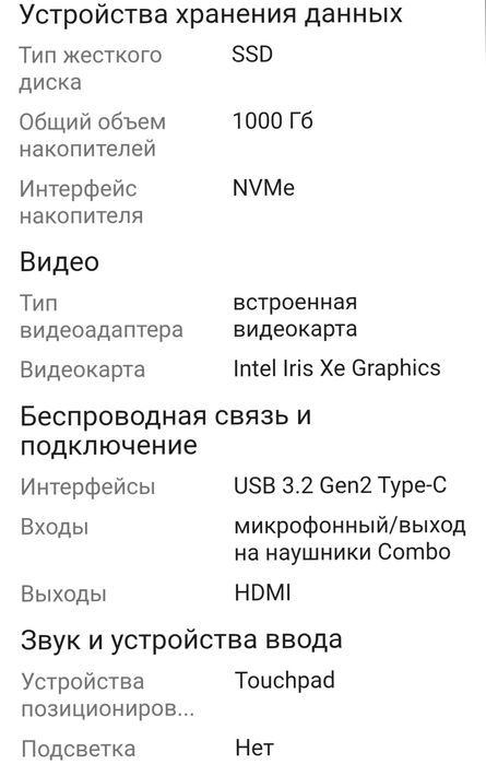 Ноутбук HP15-fdo1360ci