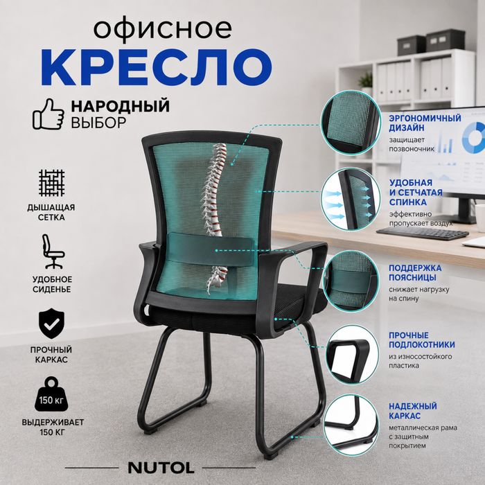 Офисной кресло Черный