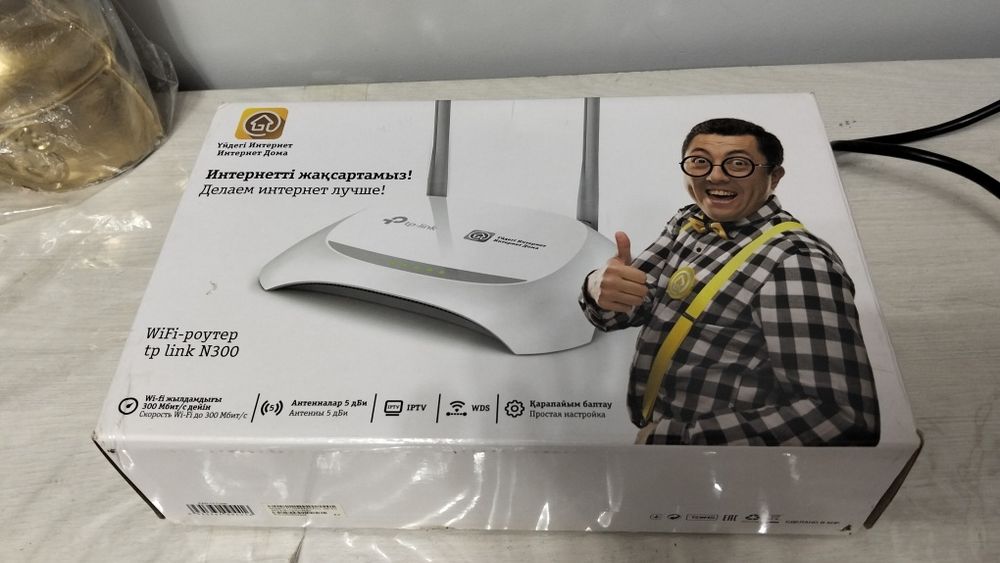 TP-LINK Wifi модем n 300 в комлекте