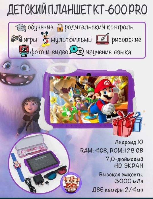 Kt600 pro detskiy planshet Детский планшет bolalar plansheti