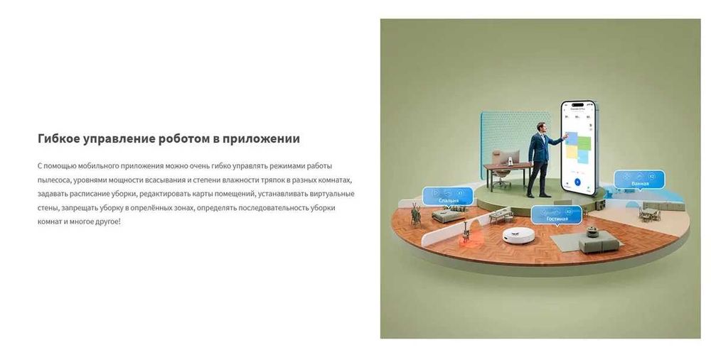 Робот-пылесос Dreame D9 Plus Глобал