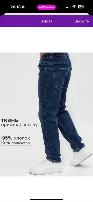 Продам мужские джинсы