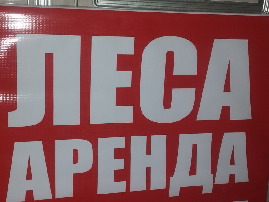 Lesa arendaga beriladi